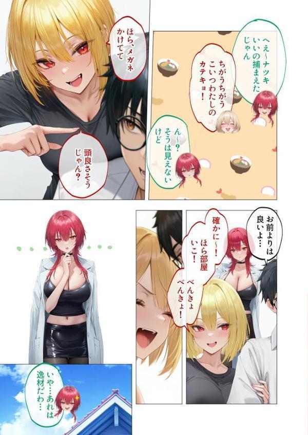真夏のビッチな姉妹ハーレム 〜オ○ニー中毒ギャル達の家庭教師になった俺〜 モザイク版【ラビットフット】