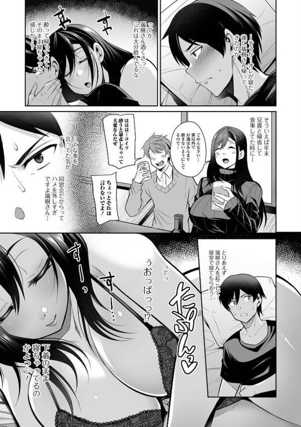 熟れ盛り奥様は交わりたい 【デジタル特装版】【仁志田メガネ】 hitomi無料エロ漫画（同人誌）サンプル画像009
