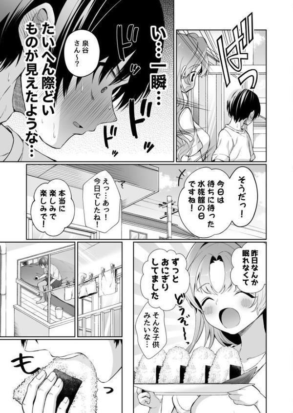 無邪気な彼女が初えっちしたらエロ甘な彼女になりました【18禁】 hitomi無料エロ漫画（同人誌）サンプル画像008