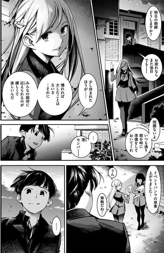 スイートデイズ【SAVAN】 hitomi無料エロ漫画（同人誌）サンプル画像009