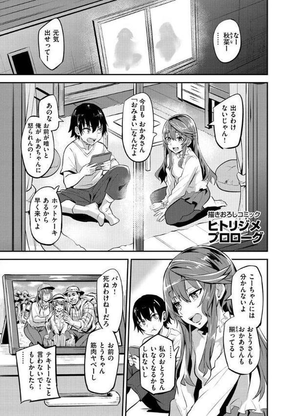 ヒトリジメ【ドラムス】 hitomi無料エロ漫画（同人誌）サンプル画像009