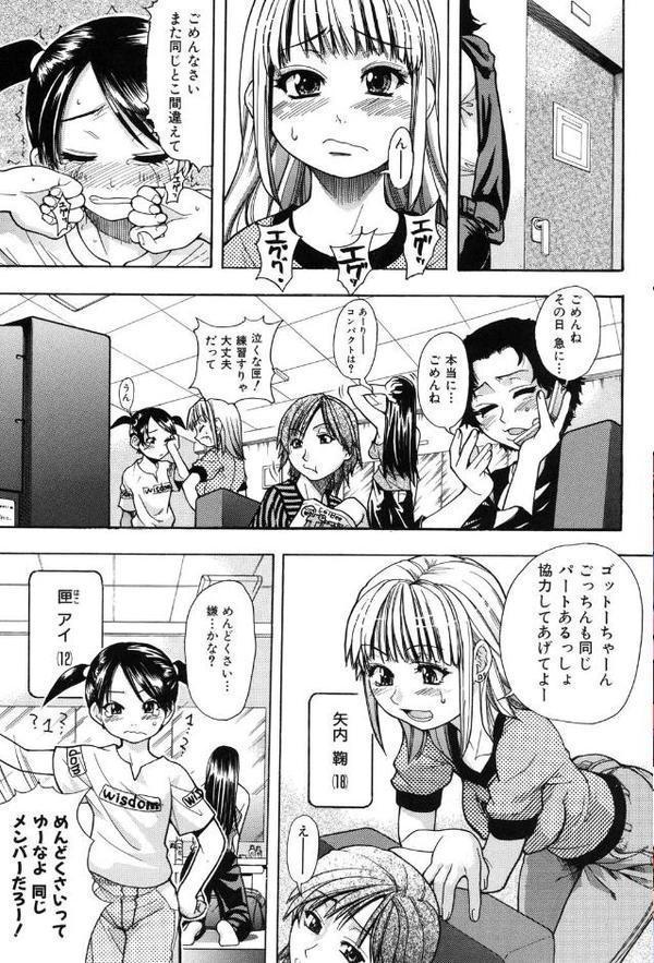 【セット】シャイニング娘。（全巻） トレカイラスト付き【師走の翁】 hitomi無料エロ漫画（同人誌）サンプル画像008