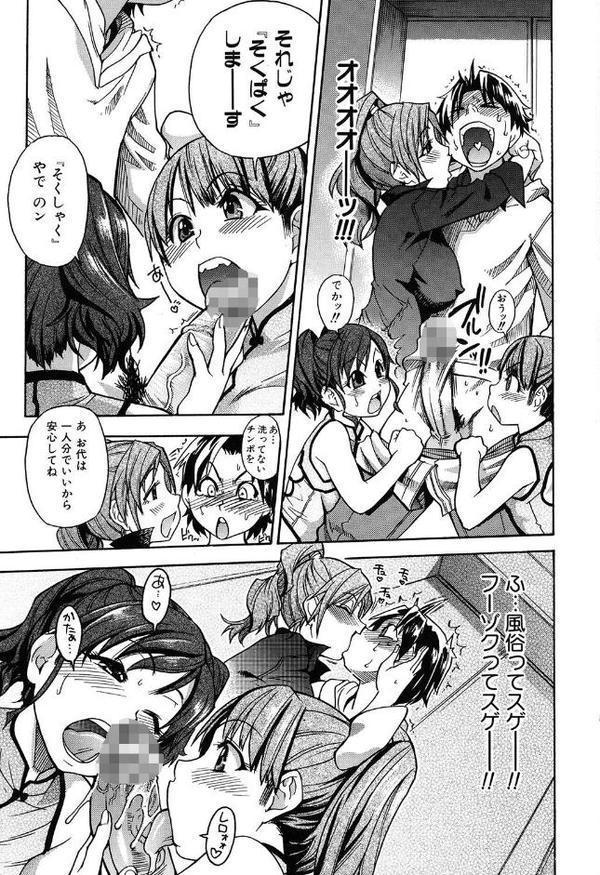 シャイニング娘。新装版【師走の翁】 hitomi無料エロ漫画（同人誌）サンプル画像008