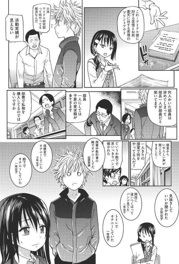 アイブカ！（仮）【師走の翁】 hitomi無料エロ漫画（同人誌）サンプル画像009