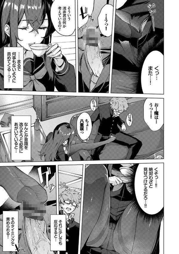 偏愛エゴイズム【デジタル特装版】【ひらやん コミックバベル編集部】 hitomi無料エロ漫画（同人誌）サンプル画像008