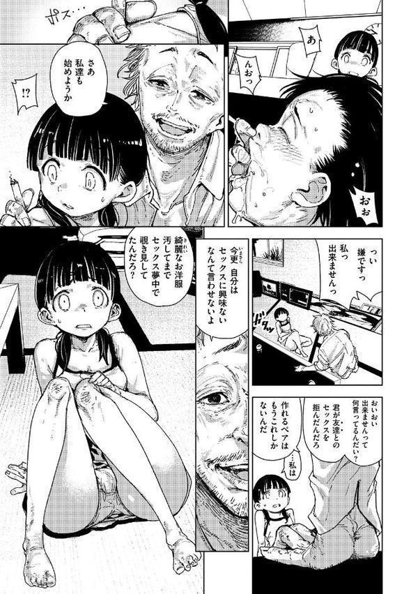 痴戯のナカ【kanbe】 hitomi無料エロ漫画（同人誌）サンプル画像010