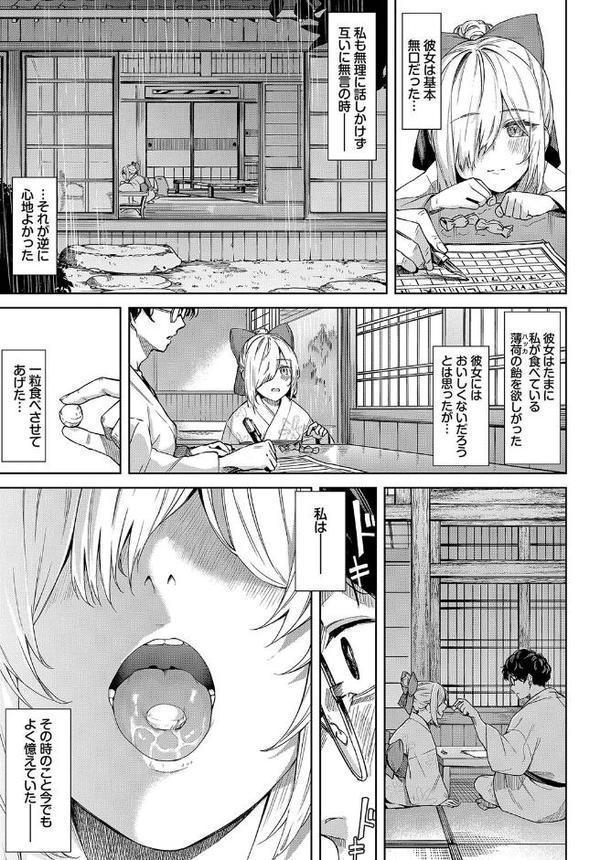 和・美 Vol.5【小林ちさと 東條土筆 ひらやん 櫻井マキ コミックバベル編集部 伊月クロ】