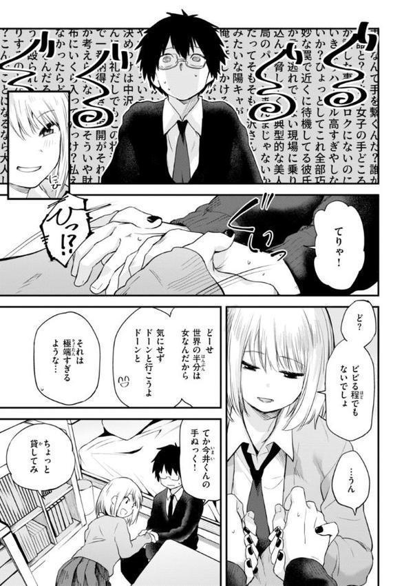 ごほーびほしいな？【デジタル版限定おまけ付き】【橙織ゆぶね】