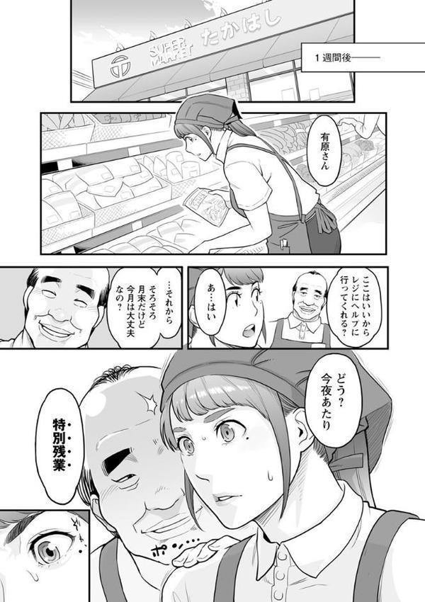 彼女の雌顔【三上キャノン】
