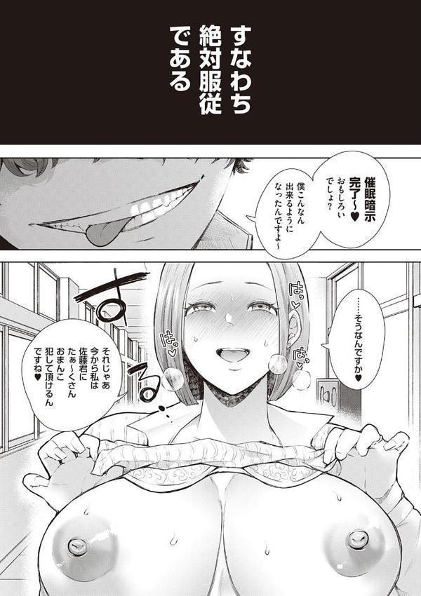 復讐意識支配暗示で思い通りになる女たち【デジタル特装版】【しょむ】 hitomi無料エロ漫画（同人誌）サンプル画像009