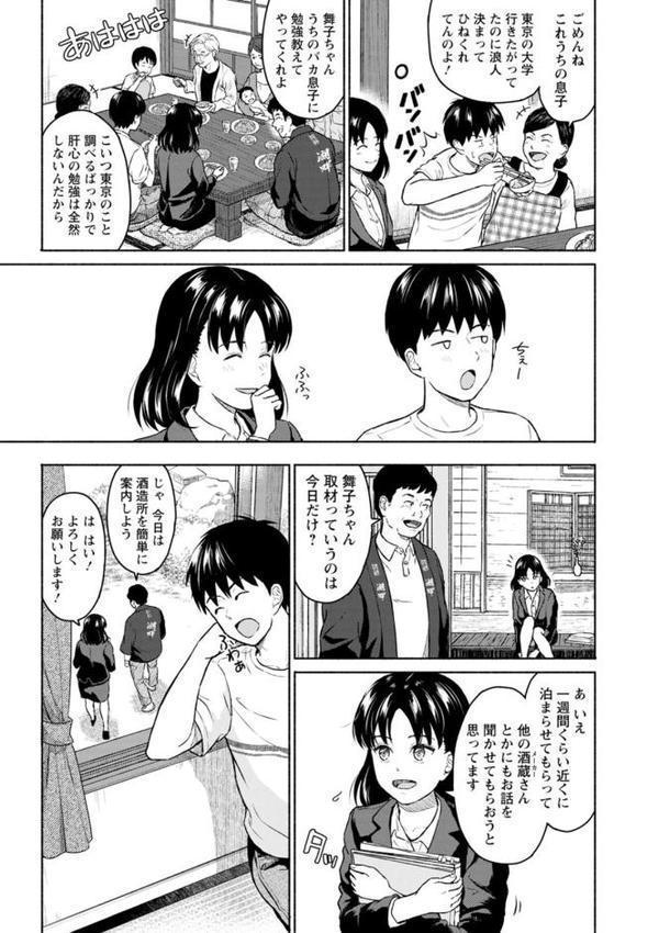 胸いっぱいの愛を【ミキトアモン】