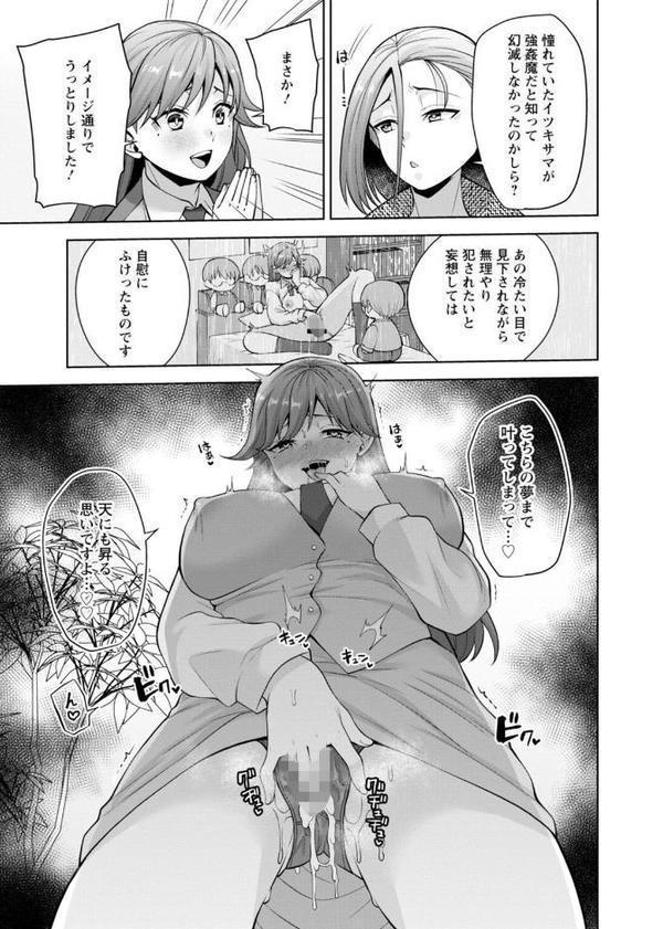 幼馴染みに復讐マッサージ〜ヨガりまくって俺を求めろ〜【R18版】【増量版】【蒼野アキラ】