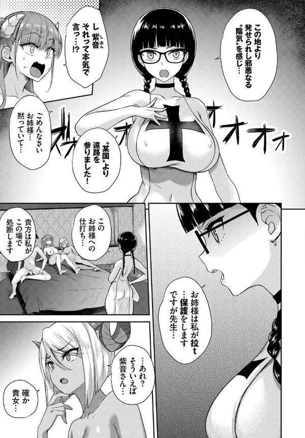 COMIC BAVEL SPECIAL COLLECTION（コミックバベル スペシャルコレクション）VOL61