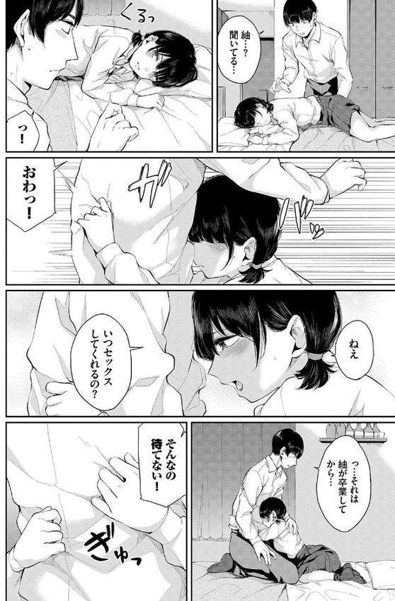 BAVELCOMICS純愛パック10【FANZA限定版】