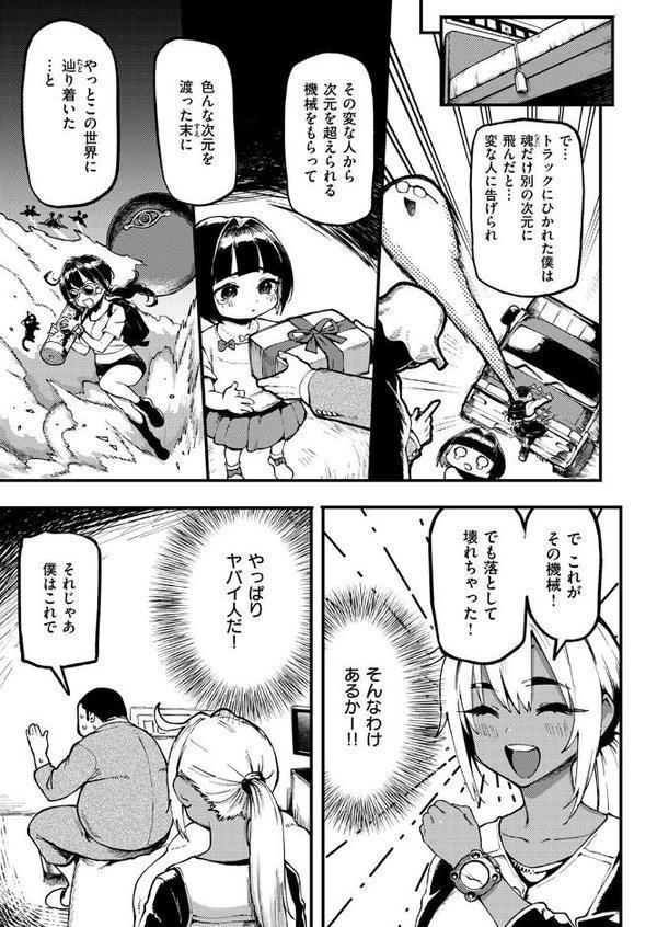 COMIC失楽天 2025年09月号