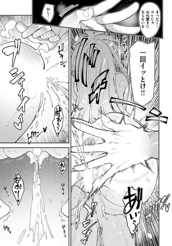 異世界召喚されたので鍛え上げた肉体を駆使してスケベしようと思う 第5射【あきのそら】