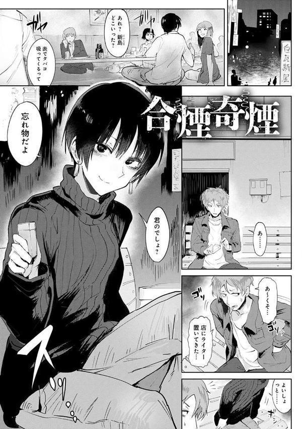 瀛州迷花録【FANZA限定特典付き】【腐蝕】 hitomi無料エロ漫画（同人誌）サンプル画像009