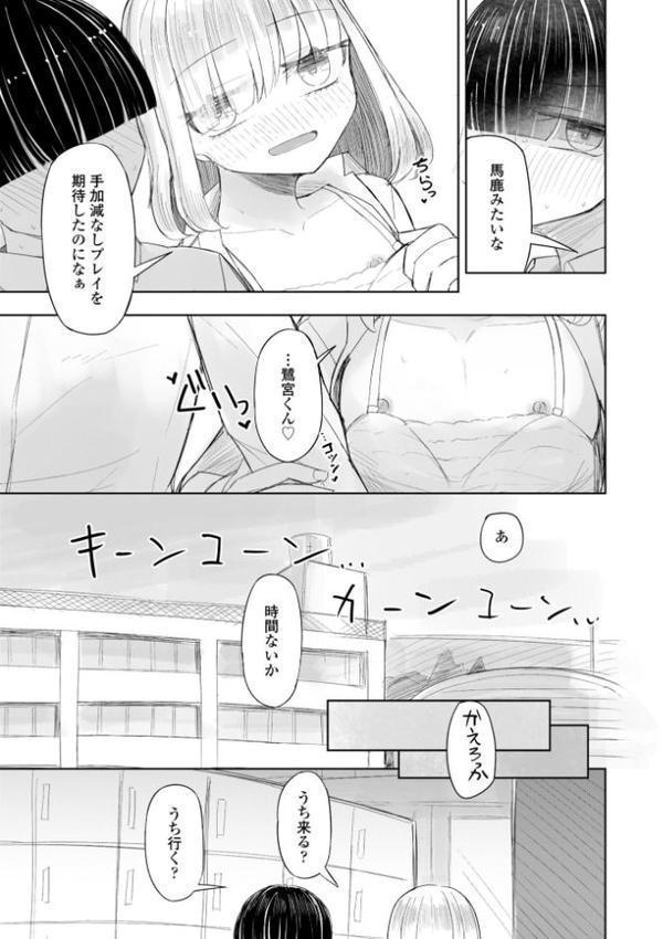 500円の恋と肉欲 50円の愛とかそのへん【デジタル版】【はく雲】