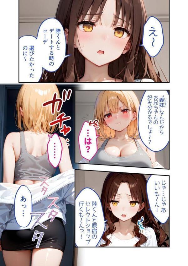 愛する義妹のえっちな罵倒 〜私だけでしょ？お義兄ちゃん〜 モザイク版【ラビットフット】