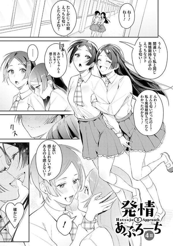 誘惑ミルフィーユ【FANZA限定特典付き】【ぱんちらステーキ】 hitomi無料エロ漫画（同人誌）サンプル画像009