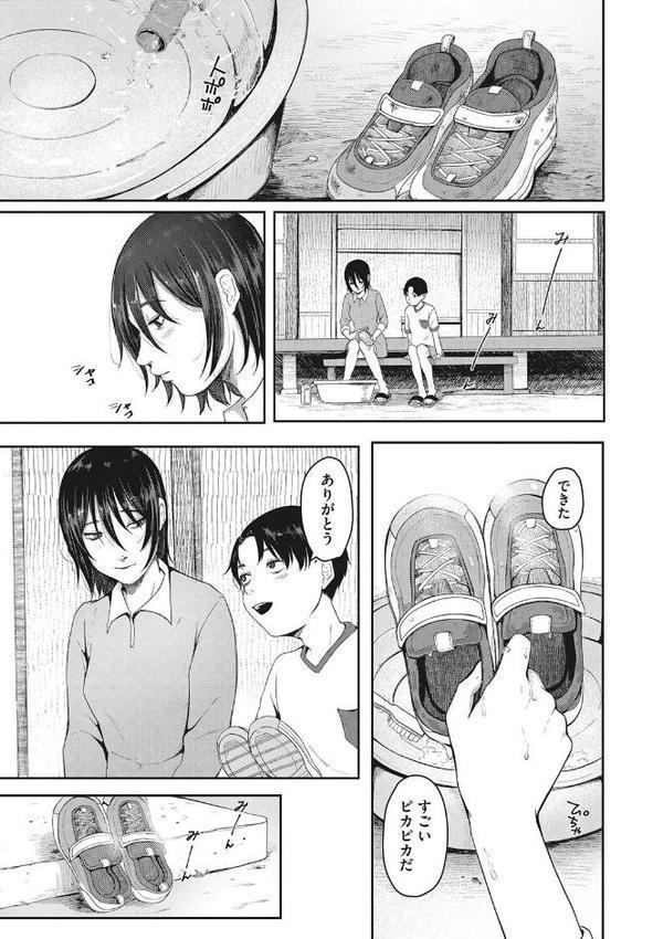 人生イったもん勝ち