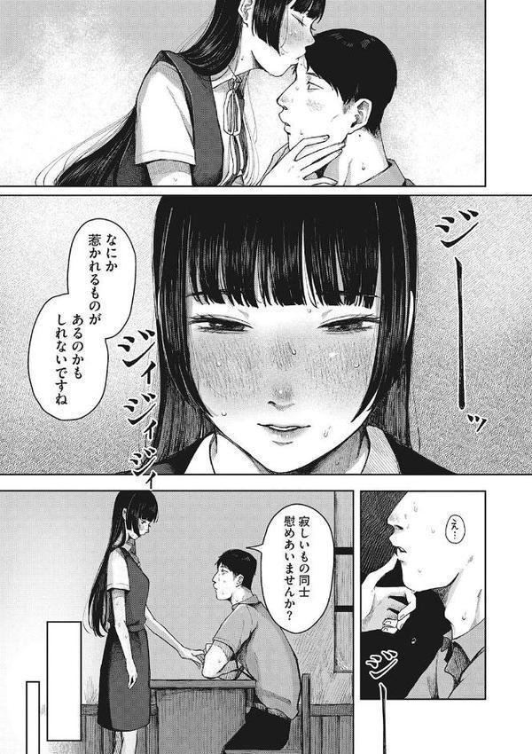 うだる繭 【通常版】