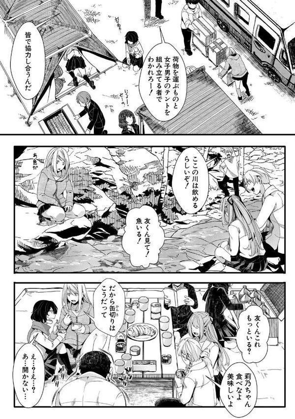 メス穴世紀末〜私達の強●おめでた襲学旅行〜【電子版特典付き】【hal】