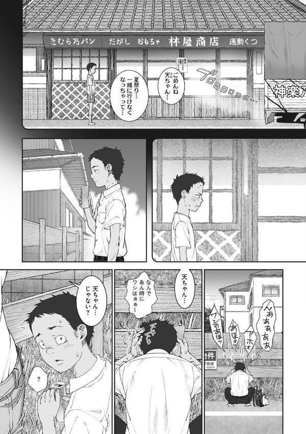 あの日彼女が見せた顔。【神楽もろみ】
