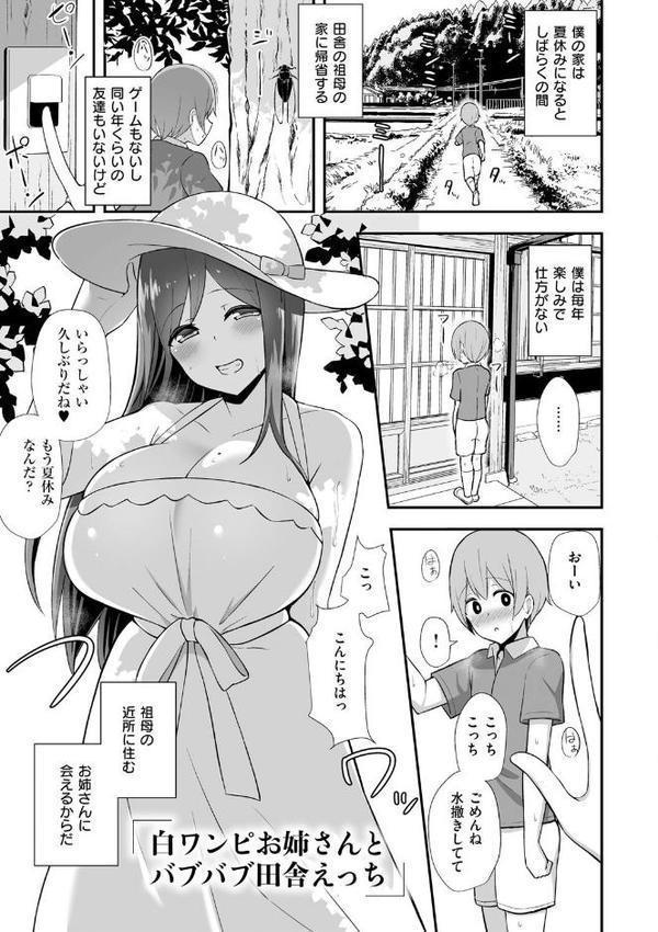 ぶっちゅり密着じっとり性交【HANABi】
