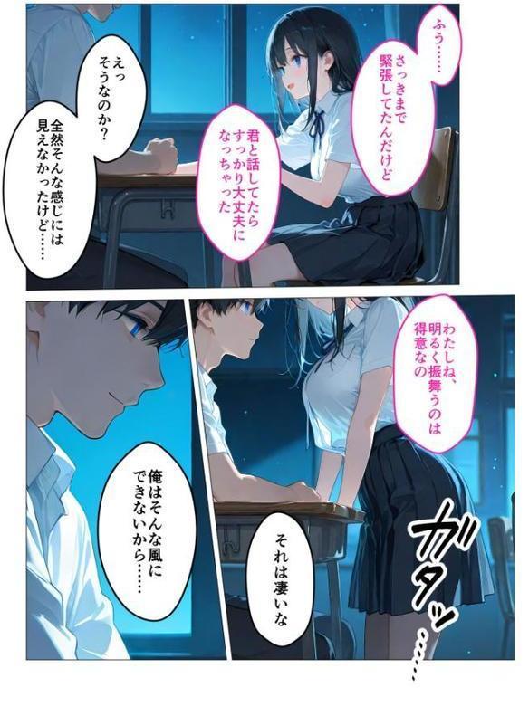 月の女神は僕だけに微笑む モザイク版【ラビットフット】