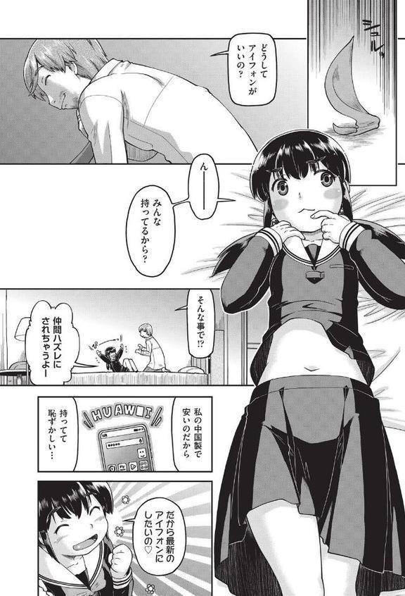 COMIC阿吽2025年8月号