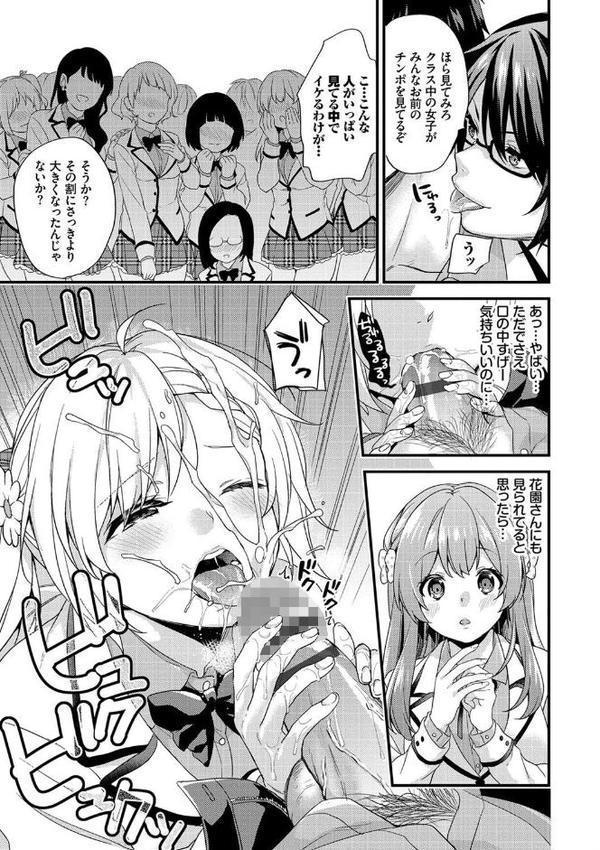 恋愛コネクション【FANZA限定】【sorani コミックバベル編集部】