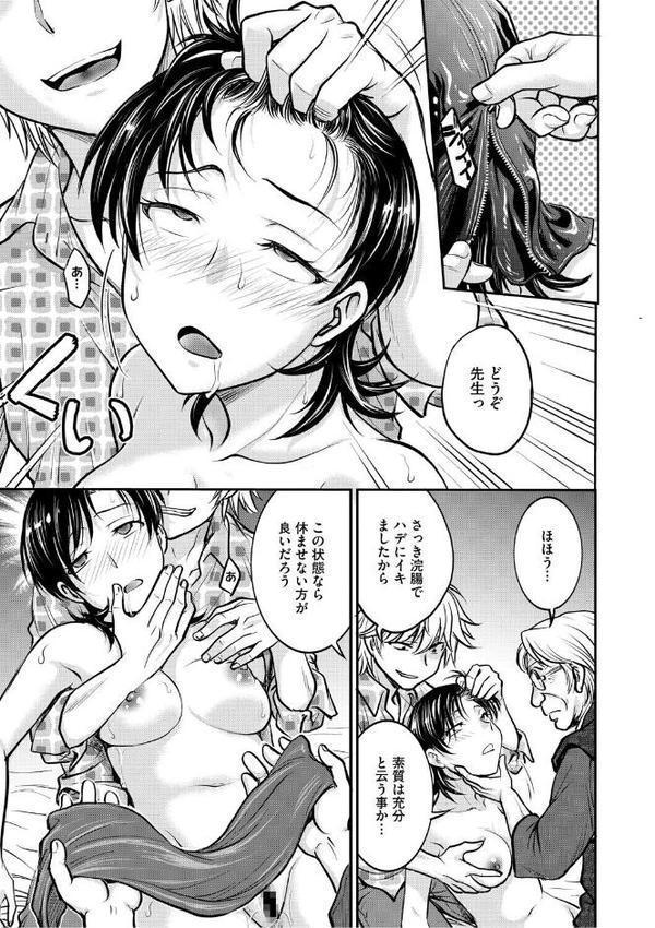 人妻再調教日誌【船堀斉晃】