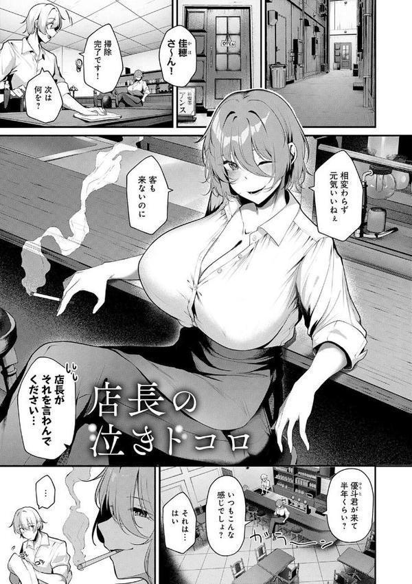 まけちゃうカノジョ【けーしむ】
