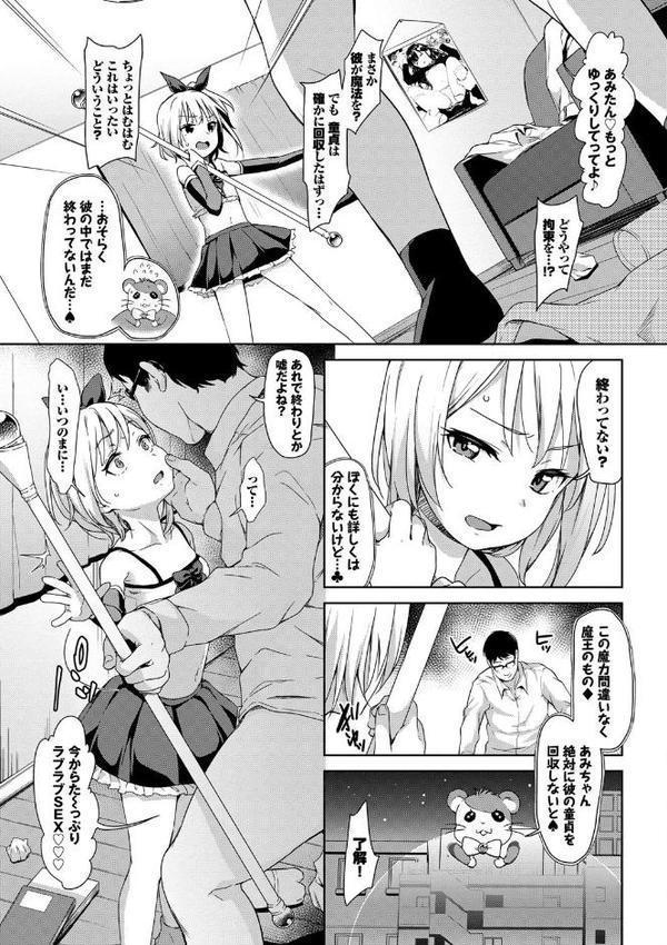 ちゅぱちゅぱ【FANZA限定版】