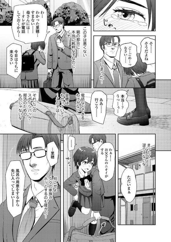 このカラダが父を狂わせる【FANZA限定特典付き】【有村ありお】