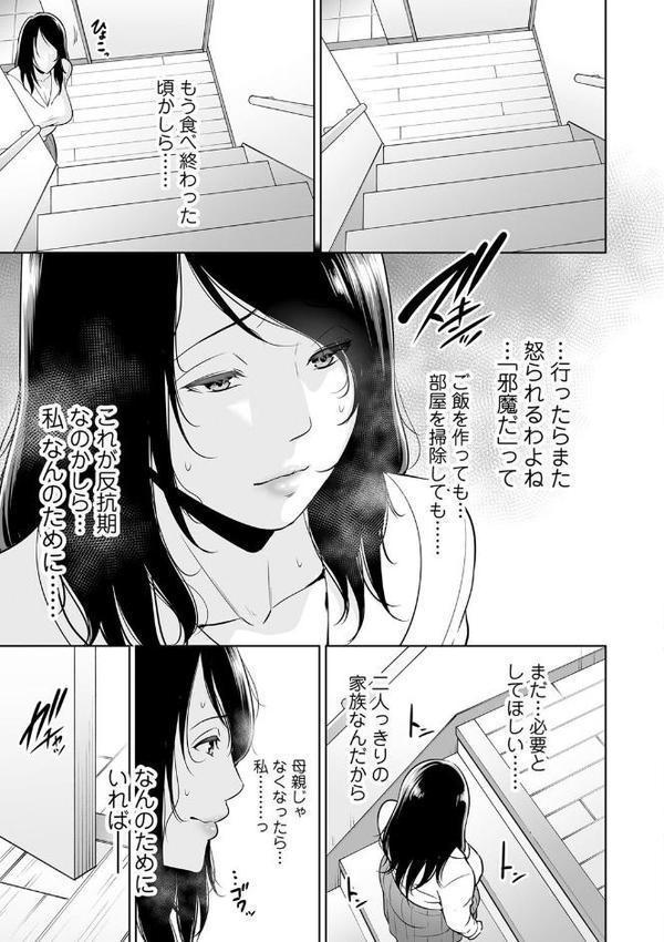 断れない母【FANZA限定特典付き】【gonza】