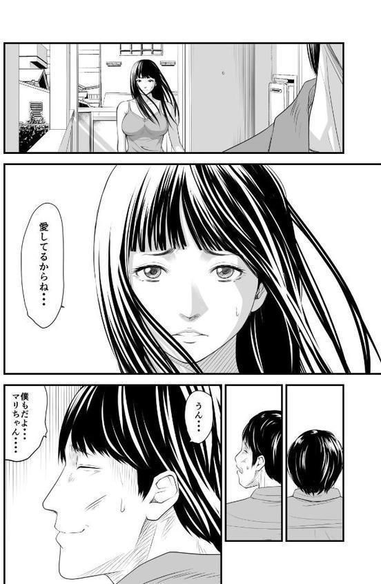 【18禁】償い妻―夫の罪を体でつぐなう人妻―【特装版】【いきぎれ商会 もえまん】