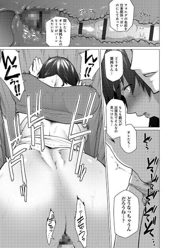 艶事に染まる【越山弱衰】