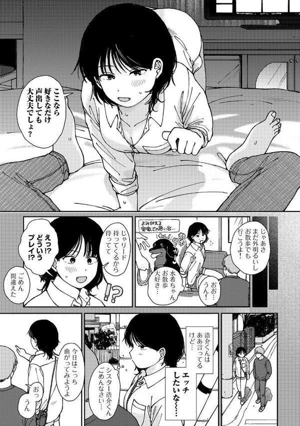 ラブ（ややこしい編）【湯本寿々】