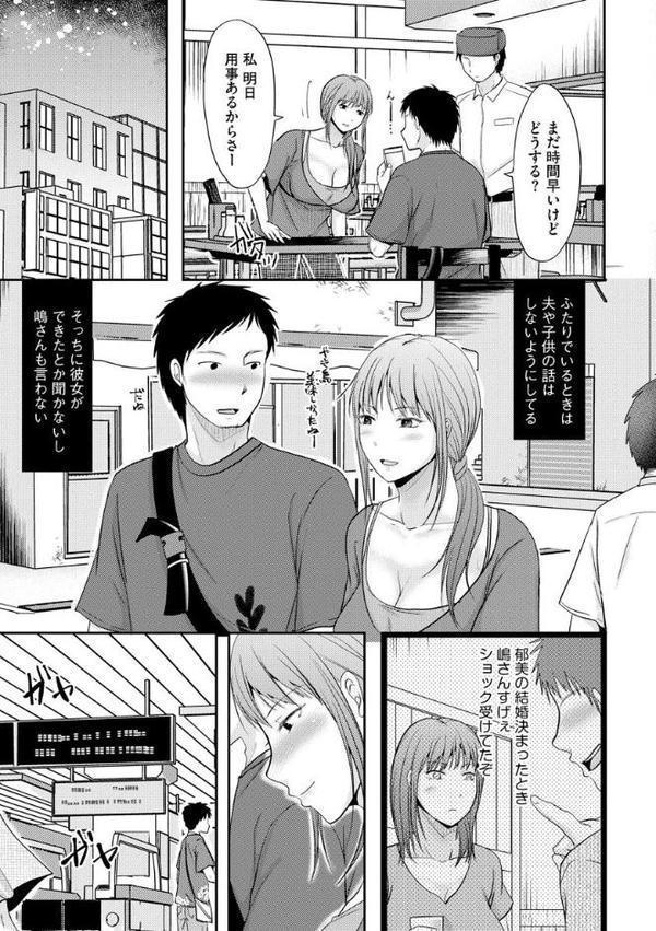 人妻でも抱いてみれば【FANZA特典付】【黒金さつき】