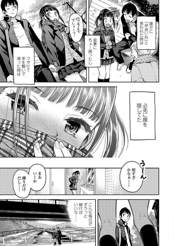 境界線【みなすきぽぷり】 hitomi無料エロ漫画（同人誌）サンプル画像009
