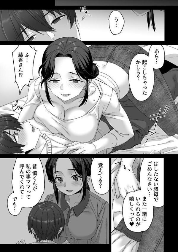 COMIC GEE vol.37【ロッコ 俵緋龍 miniru 兎ノ村亀吉 希咲のあ さしみなす】