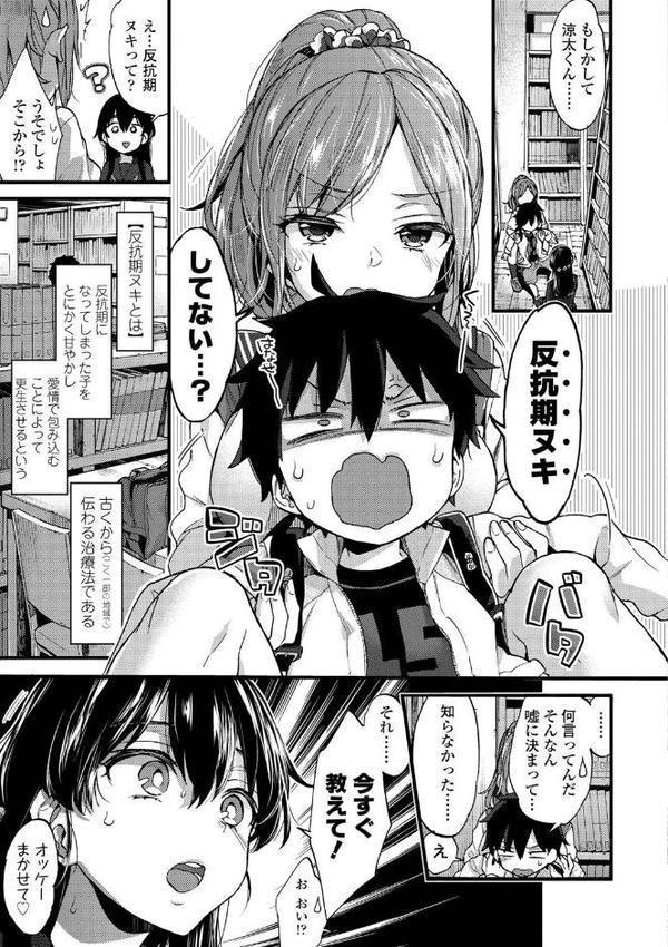 おねえちゃんたいむ 【FANZA限定特典付き】