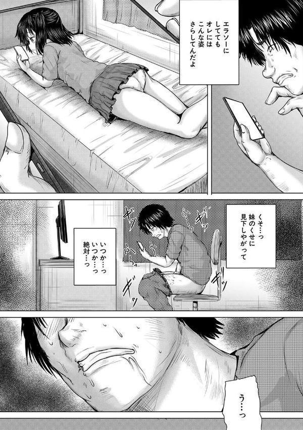 処女妹生イキ折●【1話試し読み付き】【今河ようじん MUJIN編集部】 hitomi無料エロ漫画（同人誌）サンプル画像008