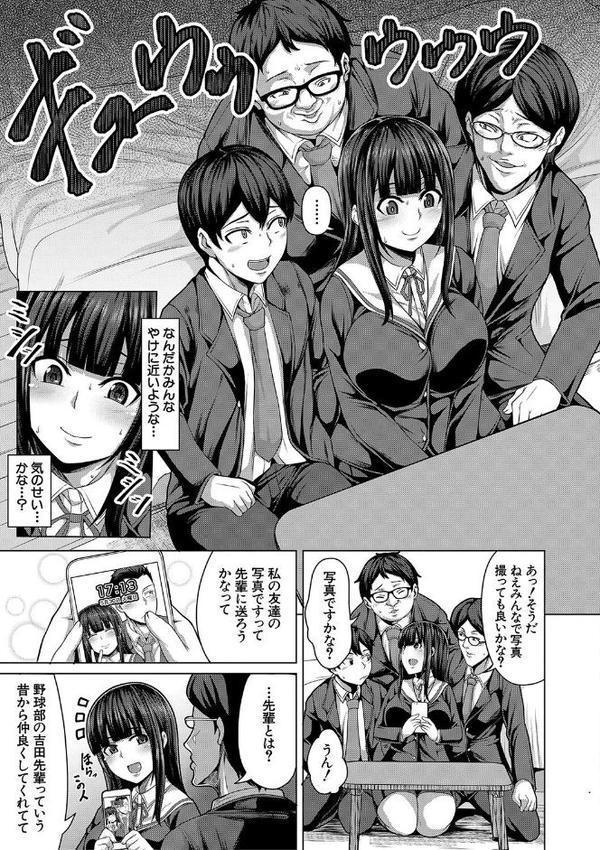 押せばヤれる娘【ケケ MUJIN編集部】 hitomi無料エロ漫画（同人誌）サンプル画像008