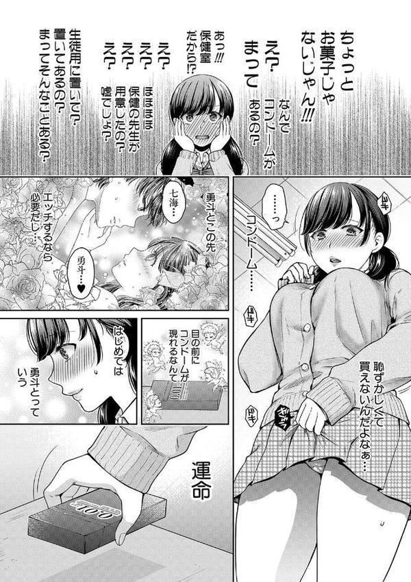 変容する母娘【ハルサワ】 hitomi無料エロ漫画（同人誌）サンプル画像008