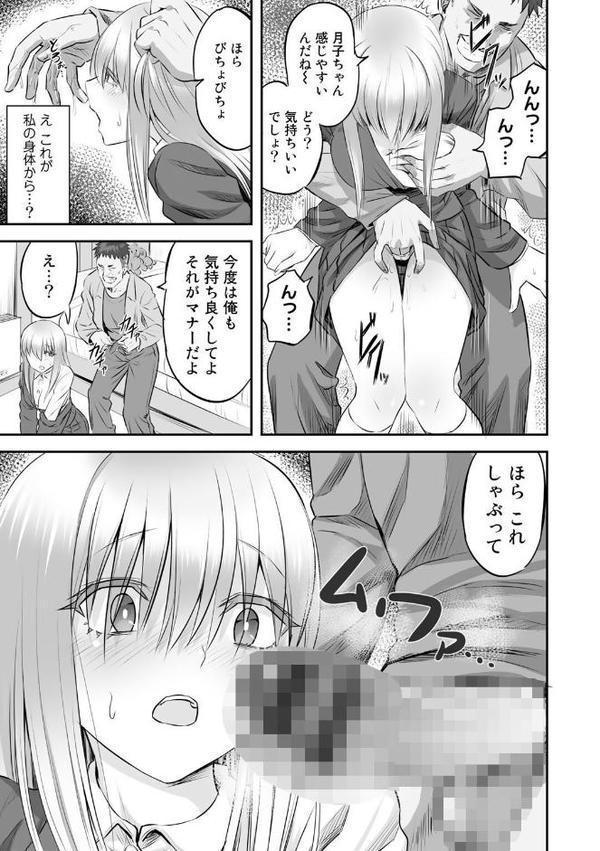 寝取られフレンズ【見習い雑兵】 hitomi無料エロ漫画（同人誌）サンプル画像009