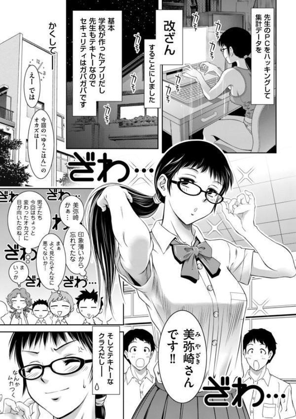 ドMの目覚めは蜜の味♪【滝れーき】 hitomi無料エロ漫画（同人誌）サンプル画像008