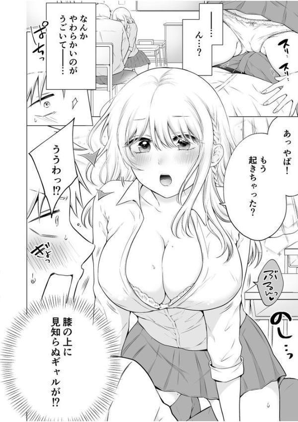 「私以外を抱かないで…」〜拗らせギャルの即イキご奉仕SEX〜FANZA限定版【デジタル特装版】【雪國】 hitomi無料エロ漫画（同人誌）サンプル画像008